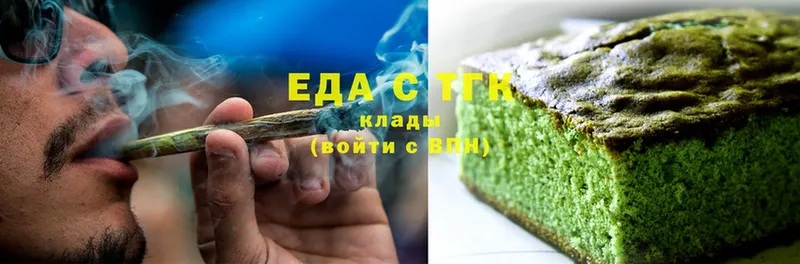 Еда ТГК марихуана  Владикавказ 