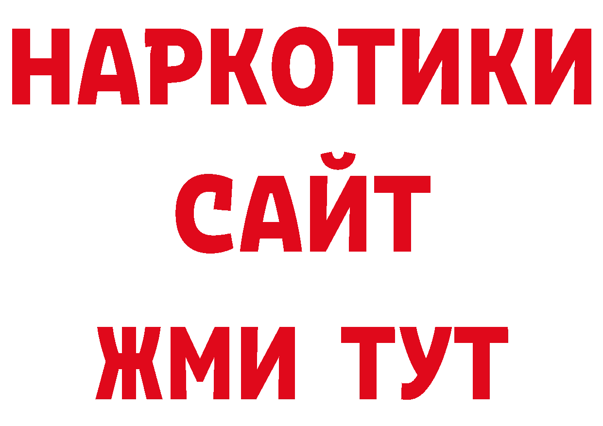 Кокаин Колумбийский зеркало нарко площадка блэк спрут Владикавказ