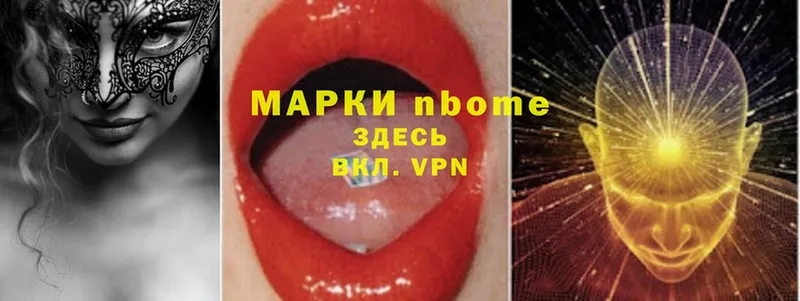 Марки N-bome 1,8мг  omg маркетплейс  Владикавказ 